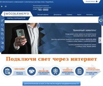Moetp.ru(Портал потребителя АО "Мособлэнерго") Screenshot