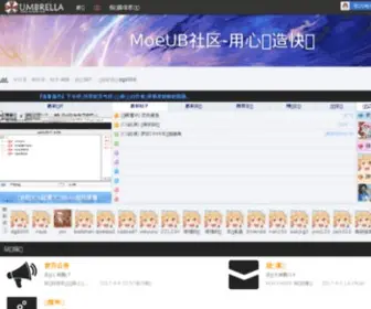 Moeub.com(UB游戏社区) Screenshot