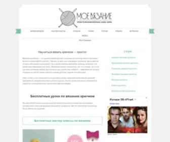 MoevJazanie.com(Вязание крючком с нуля) Screenshot