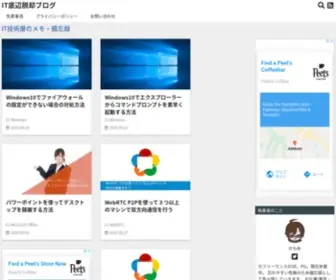 Moewe-Net.com(It技術屋) Screenshot