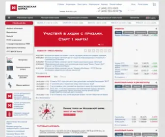 Moex.com(Московская биржа) Screenshot