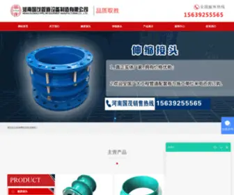 Mofagirl.com(河南国茂管道设备制造有限公司) Screenshot