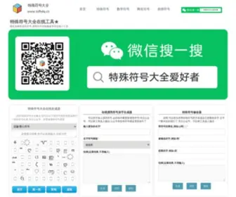 Mofangzj.com(符号大全) Screenshot