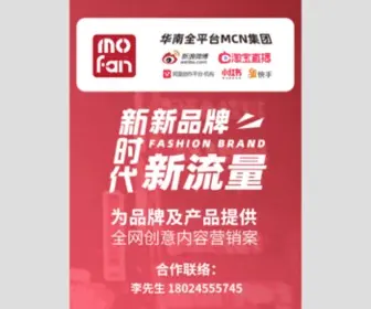 Mofanmf.com(魔范璐玛网) Screenshot