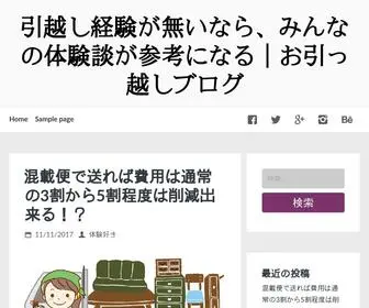 Mofda.org(引越し経験が無いなら、みんなの体験談が参考になる) Screenshot