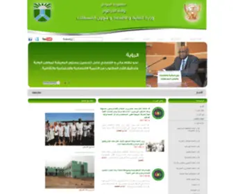 Mofeca.gov.sd(وزارة المالية و الإقتصاد و شؤون المستهلك) Screenshot