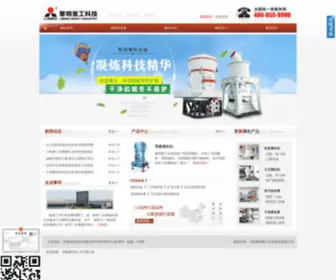 Mofenji6.com(磨粉设备) Screenshot