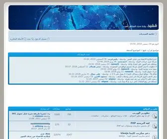 Moffed.com(مفيد.كوم) Screenshot