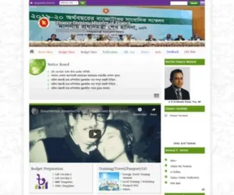 Mof.gov.bd(অর্থ বিভাগ) Screenshot