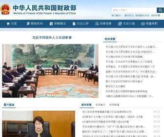 Mof.gov.cn(中华人民共和国财政部) Screenshot