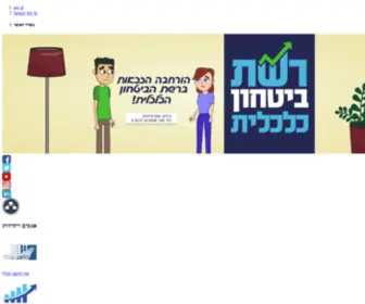 Mof.gov.il(משרד האוצר) Screenshot