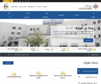 Mof.gov.jo(الصفحة الرئيسية) Screenshot