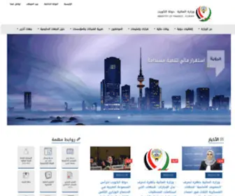 Mof.gov.kw(وزارة المالية) Screenshot