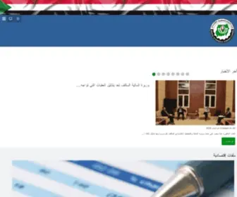 Mof.gov.sd(الرئيسية) Screenshot