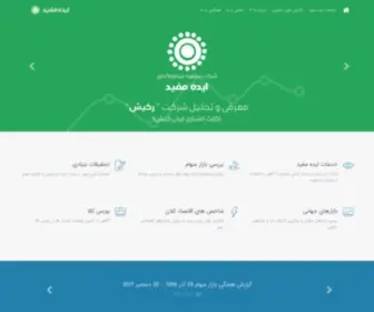 Mofididea.com(ایده) Screenshot