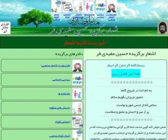 Mofidifar.com(اطلاعیه) Screenshot