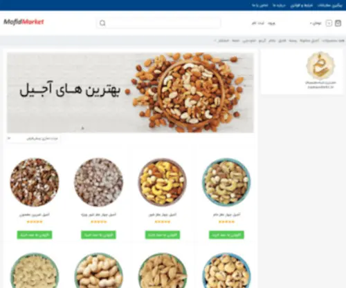 Mofidmarket.com(فروشگاه) Screenshot