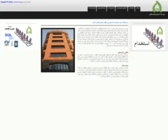 Mofidrahbar.org(مفید) Screenshot