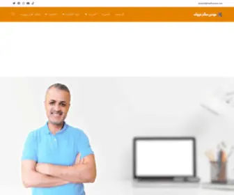 Mofirwana.com(مؤنس صالح فروانه) Screenshot