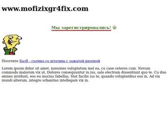 Mofizixgr4Fix.com(создан) Screenshot