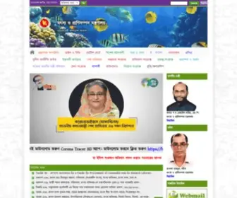Mofl.gov.bd(মৎস্য ও প্রাণিসম্পদ মন্ত্রণালয়) Screenshot