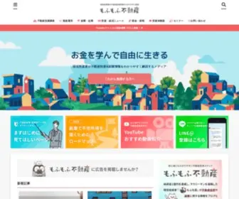 MofMof-Investor.com(初心者向けに不動産投資) Screenshot