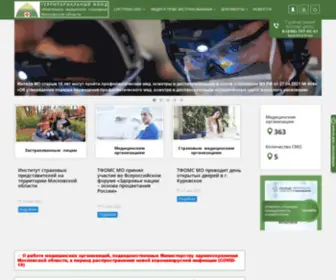 Mofoms.ru(ТФОМС) Screenshot