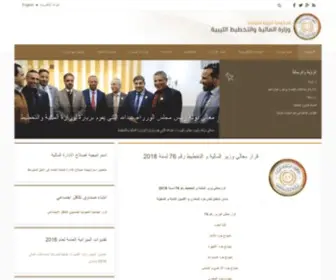 Mofp-LY.com(وزارة) Screenshot