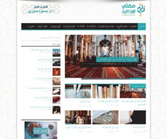 Moftionline.com(مفتي أونلاين) Screenshot