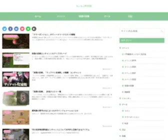 Mofu7.com(もふもふRO日記) Screenshot