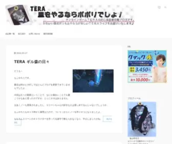 Mofuyarou.com(オンラインゲームTERA) Screenshot