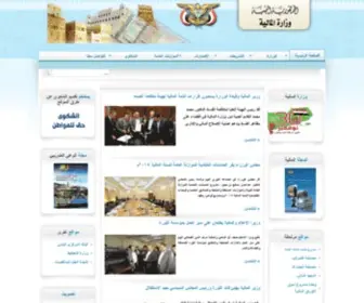 Mofyemen.net(وزارة) Screenshot