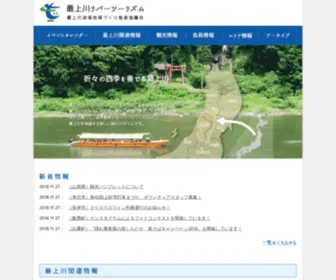 Mogami-River.net(Mogami River) Screenshot