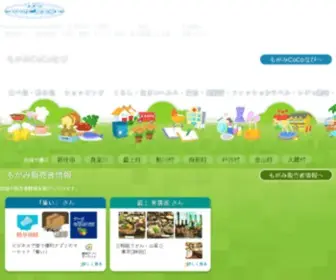 Mogami-Yurikago.net(もがみ・ゆりかご倶楽部) Screenshot