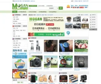 Mogan168.cn(日本代购) Screenshot