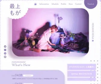Mogatanpe.com(最上もが) Screenshot