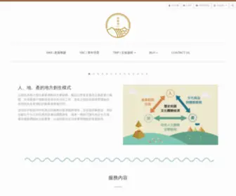 Mogather.com(新化老街) Screenshot