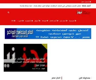 Mogaznews.com(أخبار مصر) Screenshot