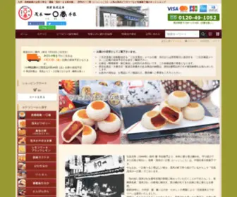 Mogi105.com(弘化元年（１８４４年）創業、九州は長崎銘菓「一〇香（いっこっこう）) Screenshot