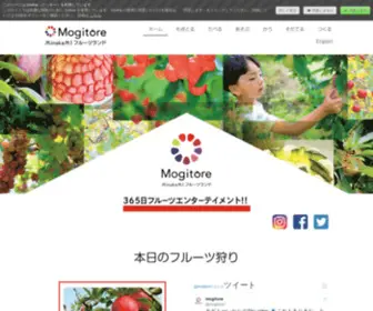 Mogitore.jp(群馬県みなかみ町) Screenshot