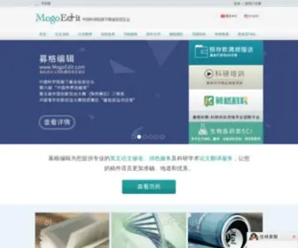 Mogoedit.com(募格编辑) Screenshot