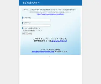 Mogomogomembers4.com(ログインする) Screenshot