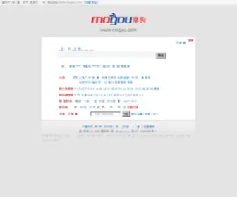 Mogou.com(摩狗汽车网) Screenshot