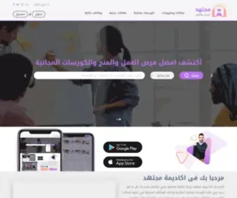 Mogtahed.com(اكاديمية مجتهد) Screenshot