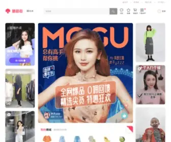 Mogujie.com(蘑菇街) Screenshot