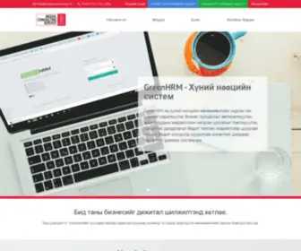 Mogulconsulting.mn(Хүний нөөцийн цогц үйлчилгээ) Screenshot