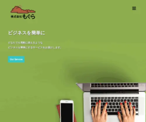 Mogura.co.jp(Mogura) Screenshot