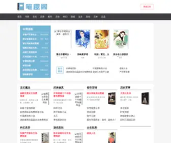 Moguxiaoyu.com(陆凡陆先生小说网) Screenshot