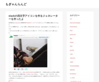 Mogya.com(もぎゃんらんど) Screenshot