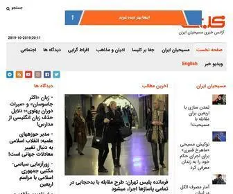Mohabatnews.com(محبت نیوز) Screenshot
